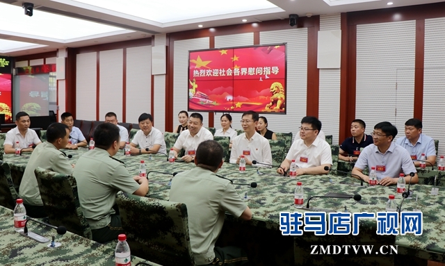 團市委、駐馬店市青年商會建軍節(jié)慰問武警駐馬店支隊官兵