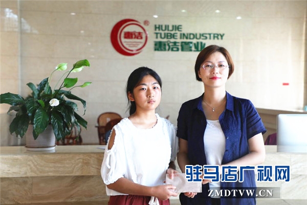 河南惠潔管業(yè)有限公司愛心助力貧困學子圓大學夢