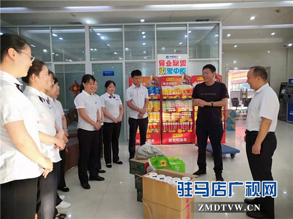 中原銀行駐馬店分行開展“夏季送清涼”活動