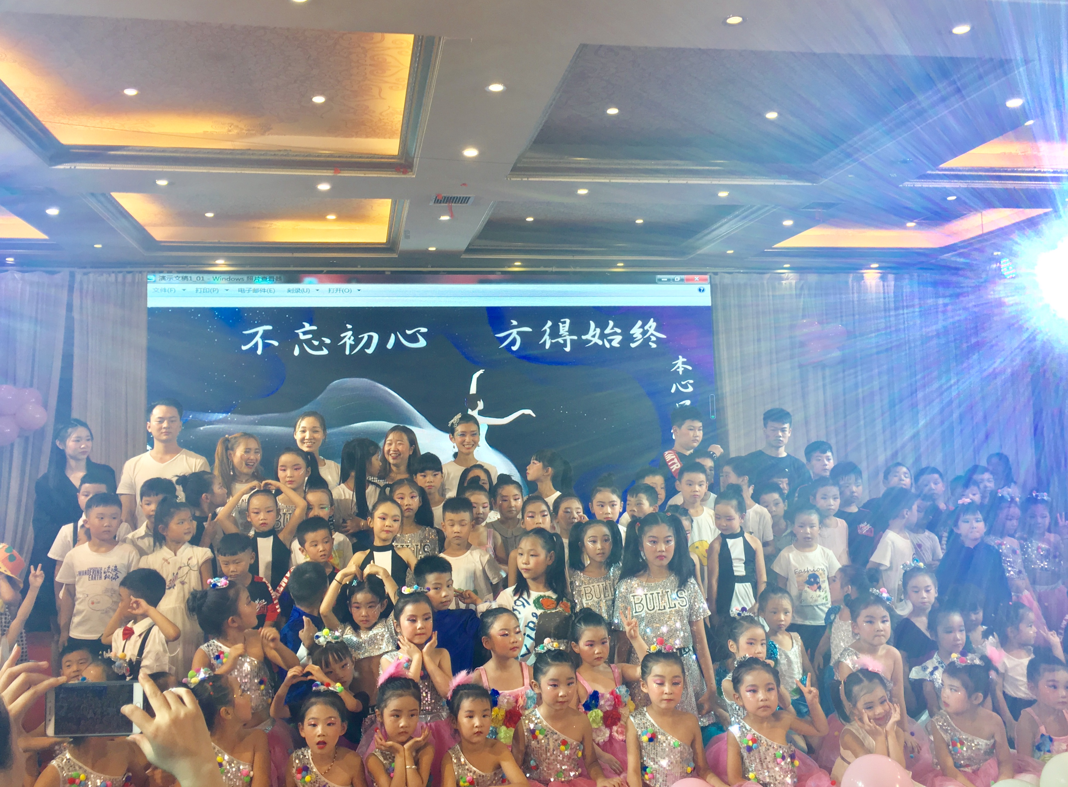 “不忘初心，方得始終”暨本心潤東國際藝術(shù)學(xué)校第一屆匯報演出精彩綻放