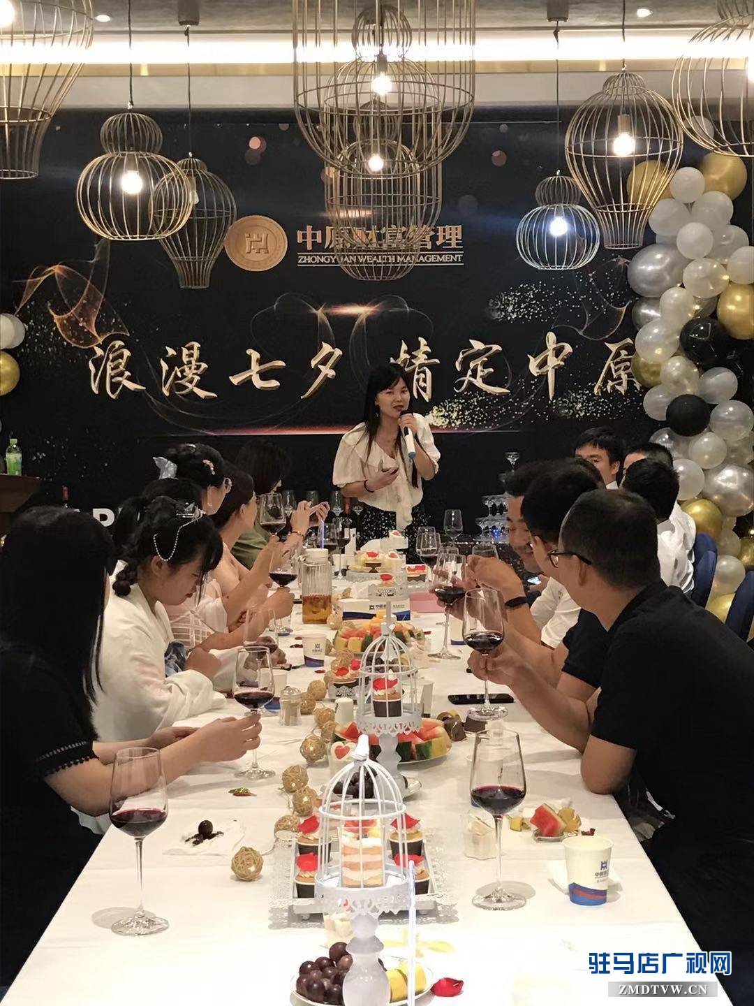 中原銀行駐馬店分行財富管理中心舉辦“浪漫七夕?情定中原”單身聯(lián)誼派對活動