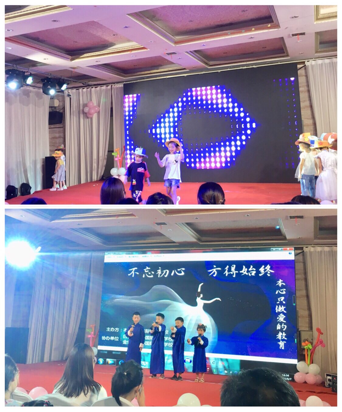 “不忘初心，方得始終”暨本心潤東國際藝術(shù)學(xué)校第一屆匯報演出精彩綻放