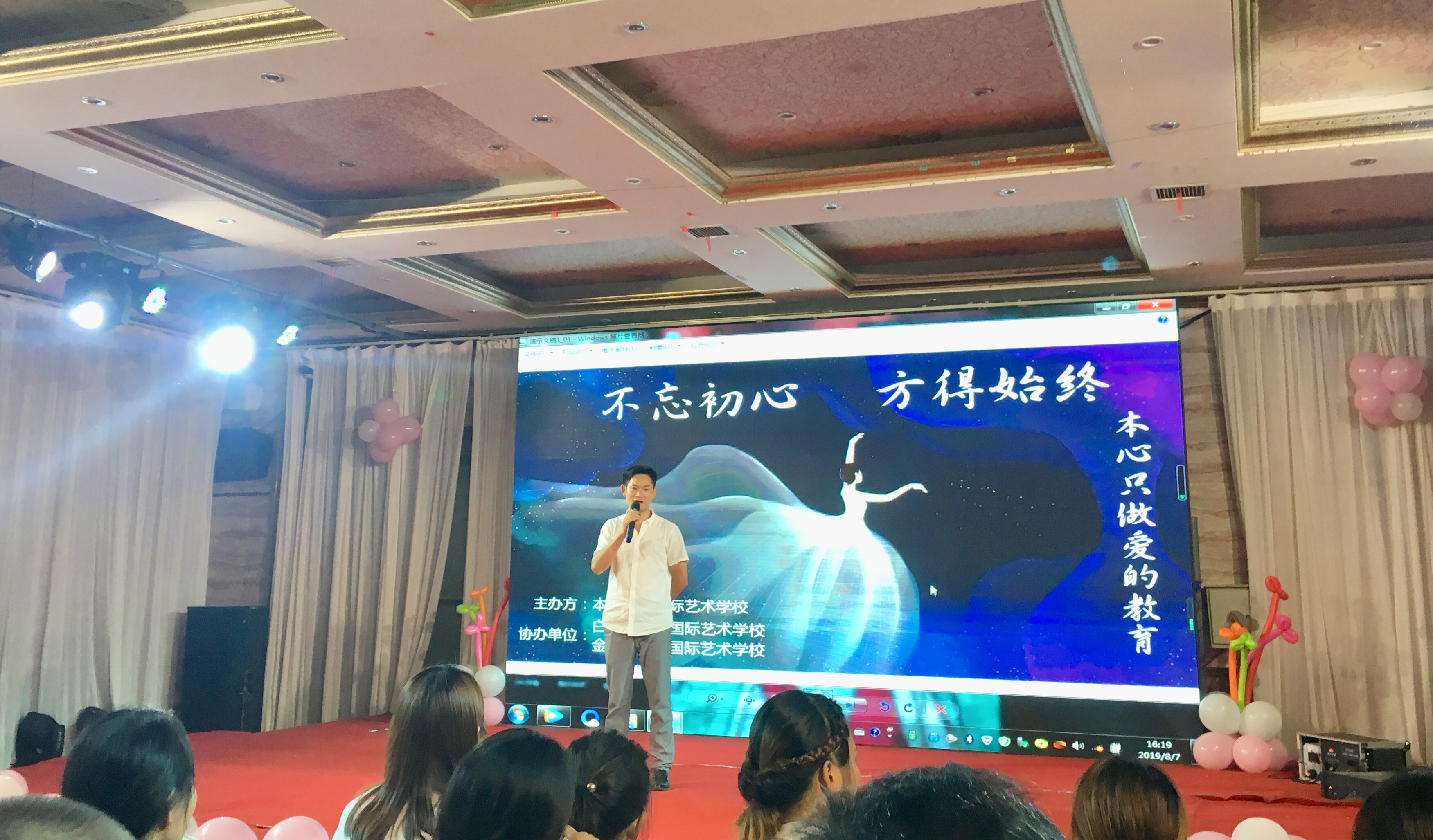 “不忘初心，方得始終”暨本心潤東國際藝術(shù)學(xué)校第一屆匯報演出精彩綻放