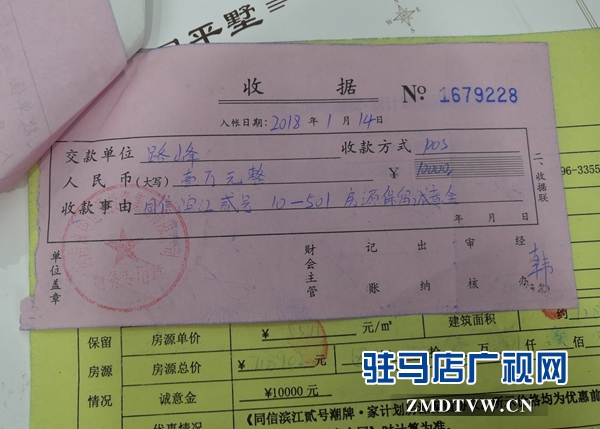 交了10萬誠意金房子卻被賣了 同信濱江二號的誠意去哪了?