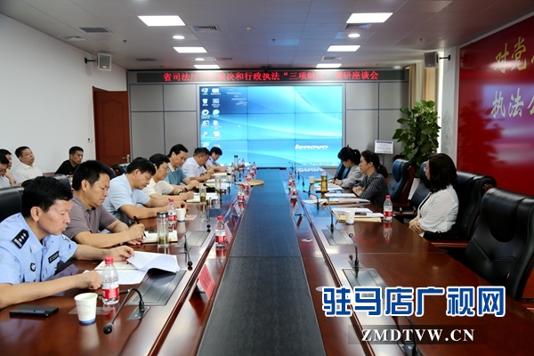 省司法廳調(diào)研組到駐馬店市調(diào)研