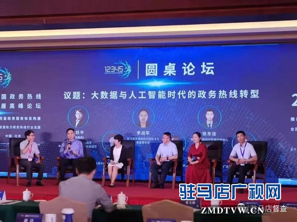 駐馬店12345政務(wù)服務(wù)熱線榮獲&ldquo;2019年度最佳管理效率獎&rdquo;