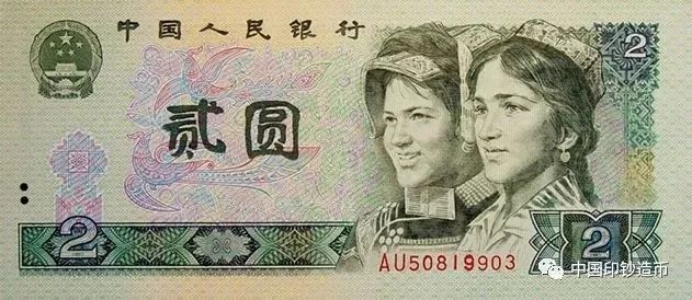 “神秘人物”出現(xiàn)！人民幣原來是他們設(shè)計(jì)的~ 