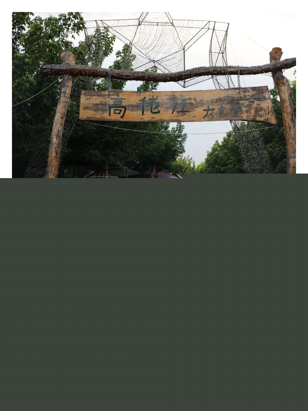 世外桃源研學(xué)處 花木成蔭入畫來 世外桃源家庭農(nóng)場為你帶來愜意生活體驗(yàn)