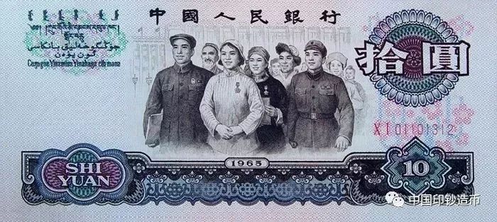 “神秘人物”出現(xiàn)！人民幣原來是他們設(shè)計(jì)的~ 