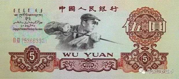 “神秘人物”出現(xiàn)！人民幣原來是他們設(shè)計(jì)的~ 