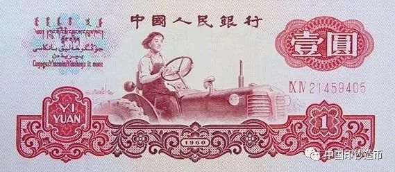 “神秘人物”出現(xiàn)！人民幣原來是他們設(shè)計(jì)的~ 