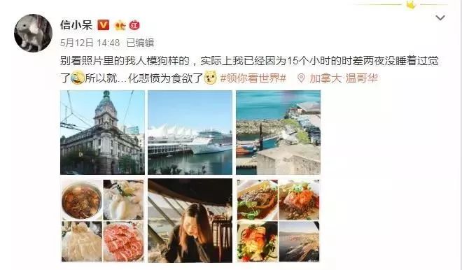 抽獎(jiǎng)超過三百萬的中國(guó)錦鯉女孩信小呆，現(xiàn)在過得并不如意？ 