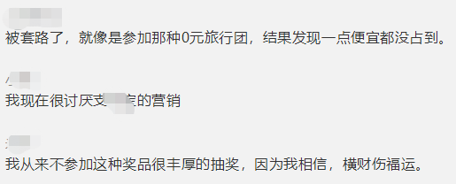 抽獎(jiǎng)超過三百萬的中國(guó)錦鯉女孩信小呆，現(xiàn)在過得并不如意？ 