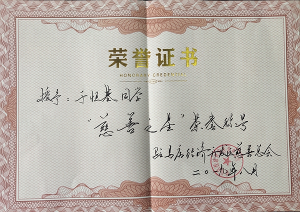 駐馬店一高中生的愛(ài)心善舉 節(jié)省零花錢(qián)捐給殘疾老人