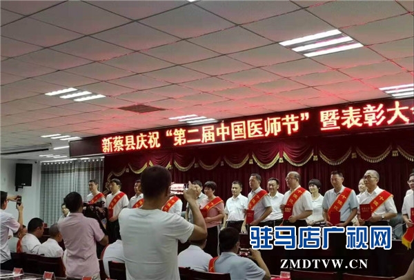 新蔡縣慶祝“第二屆中國(guó)醫(yī)師節(jié)”暨表彰大會(huì)召開  尖峰眼科醫(yī)院再獲殊榮