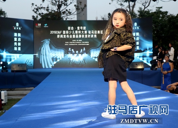 &ldquo;2019年度D&F國際少兒模特大賽&rdquo;駐馬店賽區(qū)新聞發(fā)布會舉行