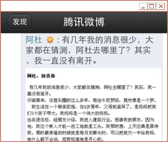 那個(gè)“躲在車(chē)底”，消失了快10年的阿杜去哪了？