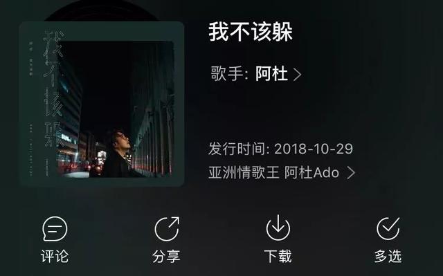 那個(gè)“躲在車(chē)底”，消失了快10年的阿杜去哪了？