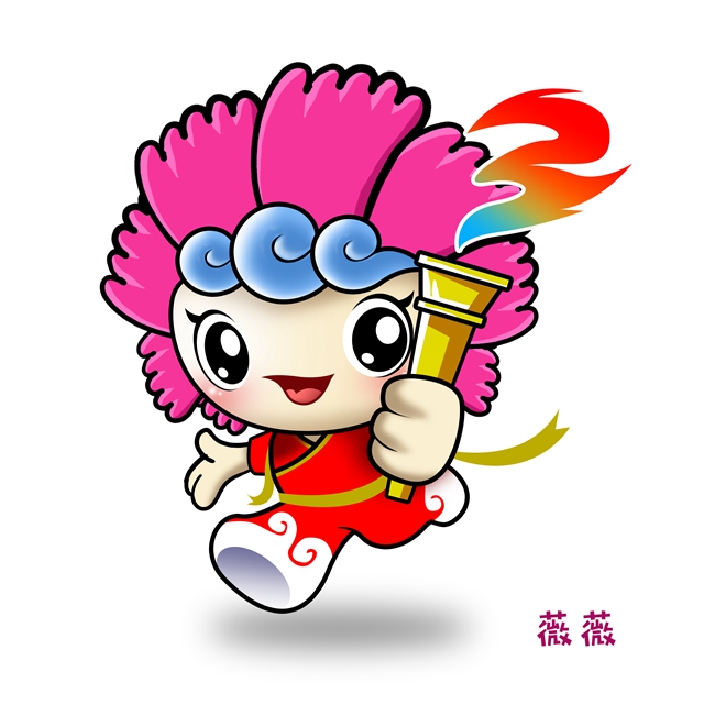 駐馬店市&ldquo;三運(yùn)會&rdquo;會徽、吉祥物、口號、會歌入圍作品名單出爐