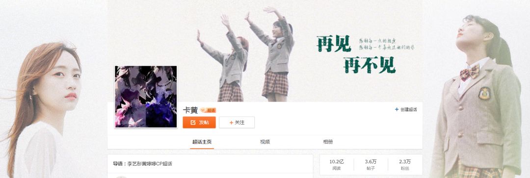 嗑的CP，都是如何“造”出來的 