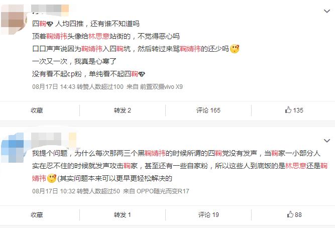 嗑的CP，都是如何“造”出來的 