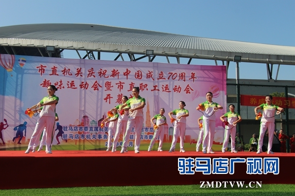 1500多人參與的市直機(jī)關(guān)趣味運(yùn)動(dòng)會(huì)火熱開幕 