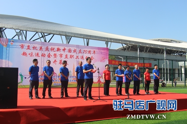 1500多人參與的市直機(jī)關(guān)趣味運(yùn)動(dòng)會(huì)火熱開幕 