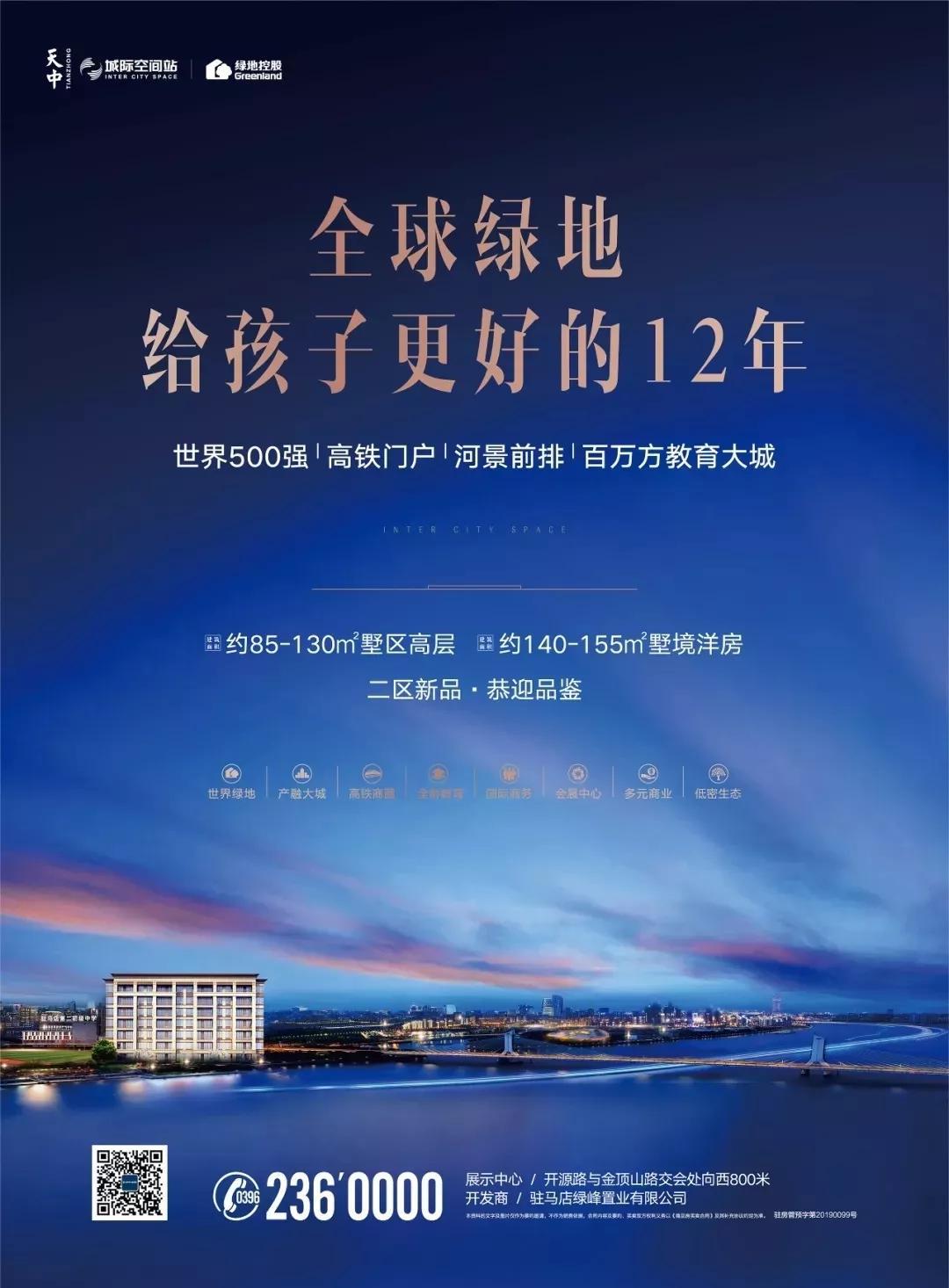 張柏林?jǐn)y魔幻天團(tuán)空降天中，一起燃炸金秋！