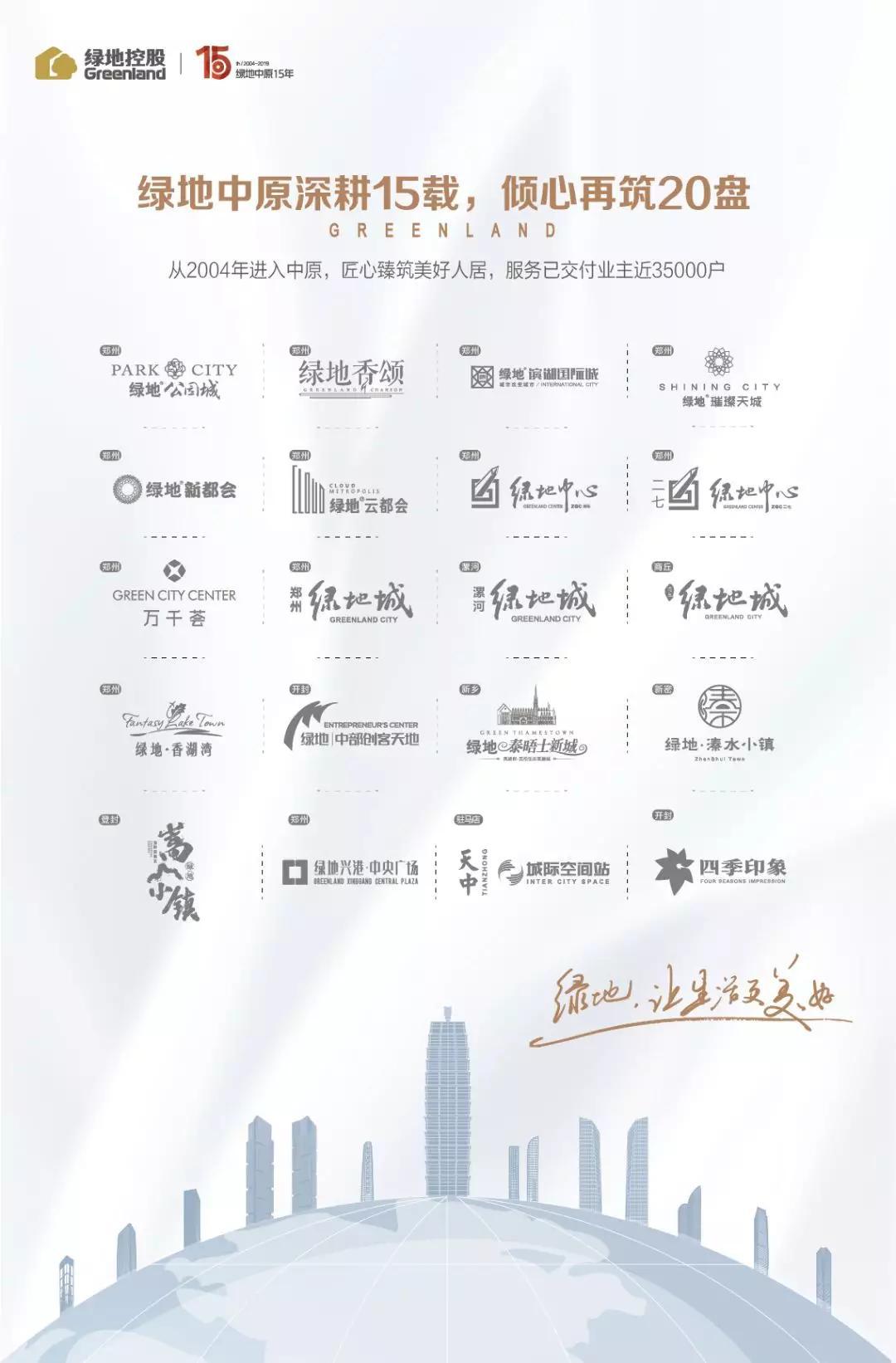 張柏林?jǐn)y魔幻天團(tuán)空降天中，一起燃炸金秋！