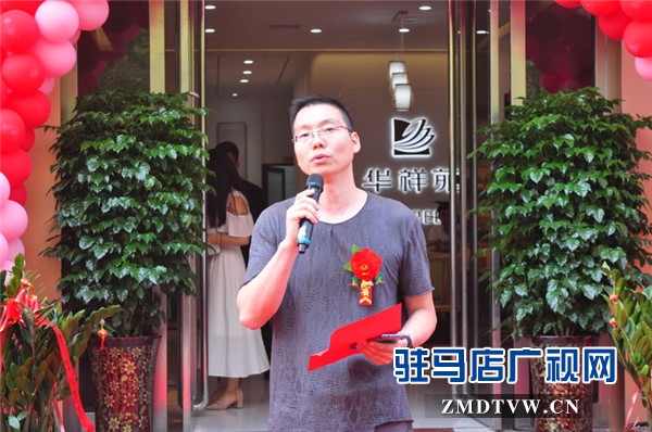 大國(guó)品牌華祥苑茗茶駐馬店置地華庭店盛裝開(kāi)業(yè)