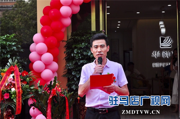 大國(guó)品牌華祥苑茗茶駐馬店置地華庭店盛裝開(kāi)業(yè)