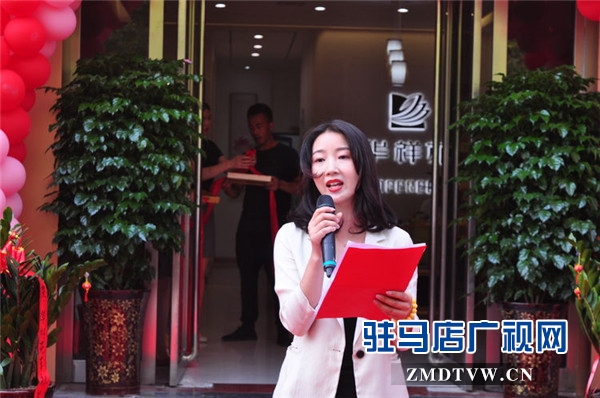 大國(guó)品牌華祥苑茗茶駐馬店置地華庭店盛裝開(kāi)業(yè)