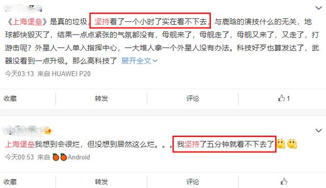 《上海堡壘》手機(jī)讓人笑翻：這哪是未來(lái)科技，明明是10年前諾基亞 