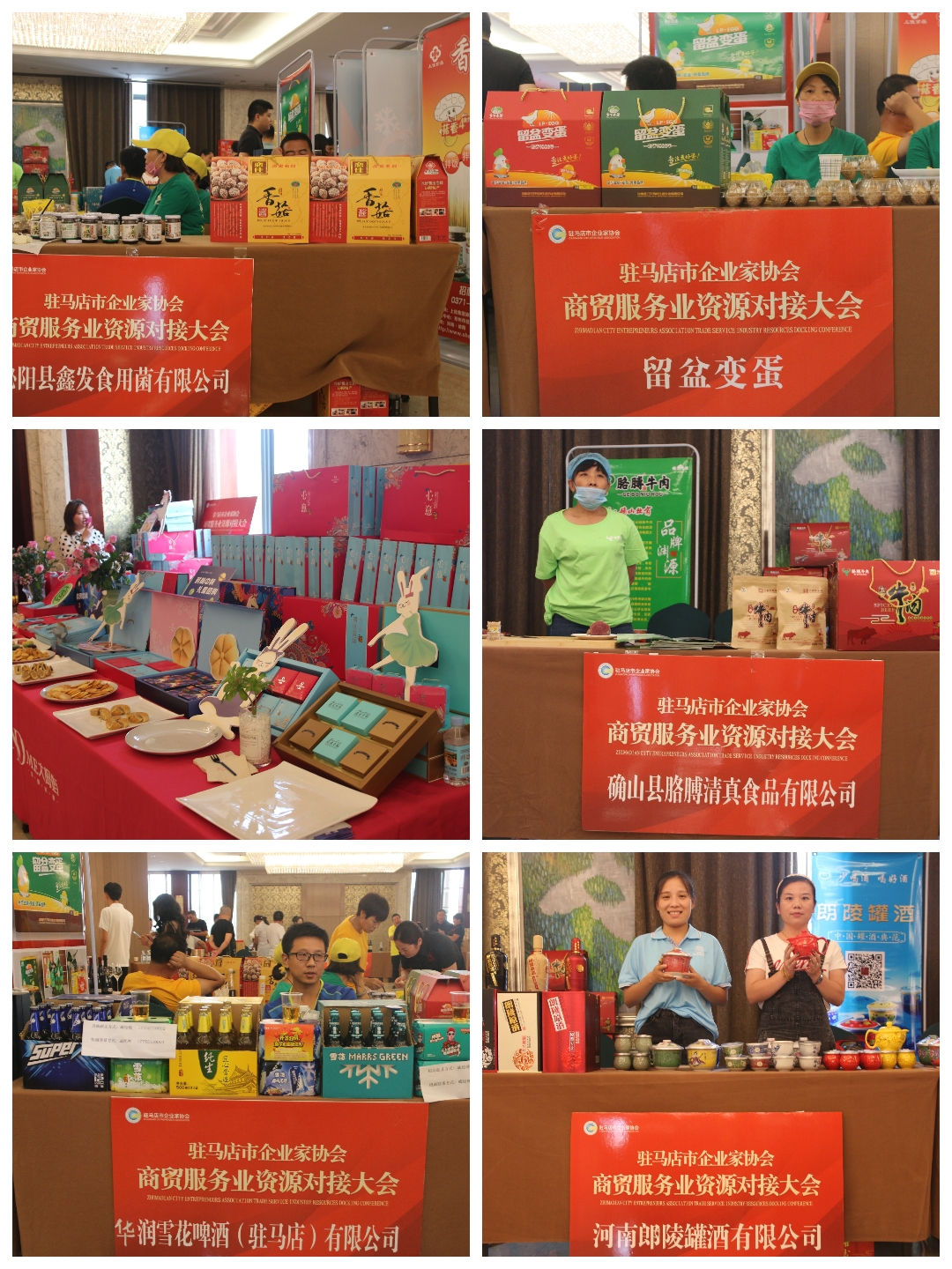 喜迎投洽會(huì) 開(kāi)創(chuàng)新局面 駐馬店市企業(yè)家協(xié)會(huì)60余家會(huì)員企業(yè)積極進(jìn)行資源對(duì)接