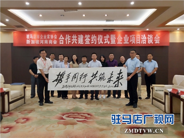 全國“四好”商會(huì)駐馬店市企業(yè)家協(xié)會(huì)資源對(duì)接成果累計(jì)達(dá)到12億元