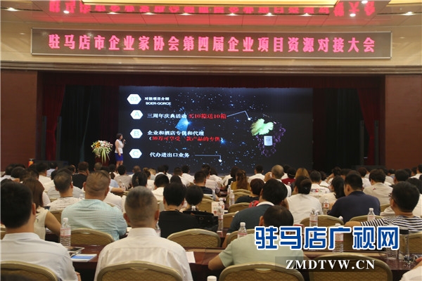 全國“四好”商會(huì)駐馬店市企業(yè)家協(xié)會(huì)資源對(duì)接成果累計(jì)達(dá)到12億元