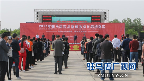 全國“四好”商會(huì)駐馬店市企業(yè)家協(xié)會(huì)資源對(duì)接成果累計(jì)達(dá)到12億元