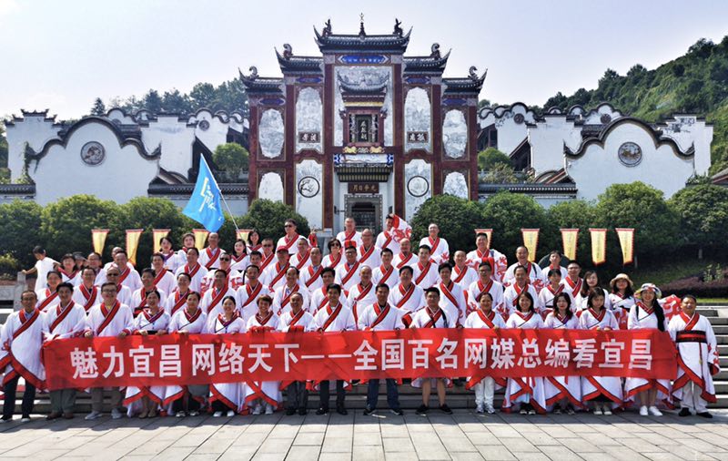 全國百家網(wǎng)媒總編走進(jìn)三峽大壩、屈原故里