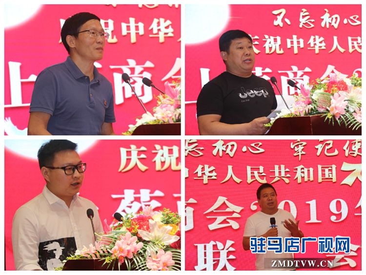 駐馬店市上蔡商會(huì)慶祝中華人民共和國成立70周年暨2019年中秋聯(lián)誼會(huì)溫情啟幕