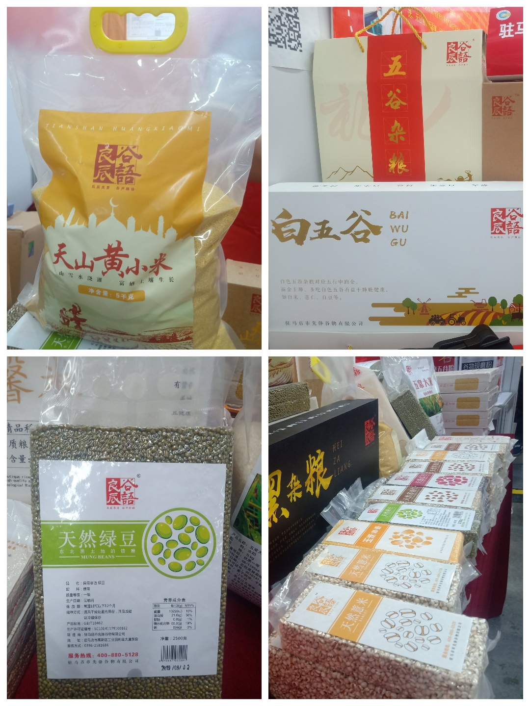  先鋒谷物助力中國農(nóng)產(chǎn)品加工投洽會打造優(yōu)質(zhì)五谷雜糧