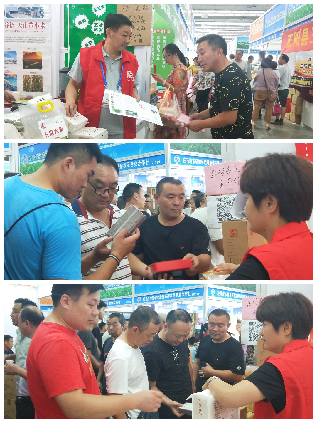  先鋒谷物助力中國農(nóng)產(chǎn)品加工投洽會打造優(yōu)質(zhì)五谷雜糧