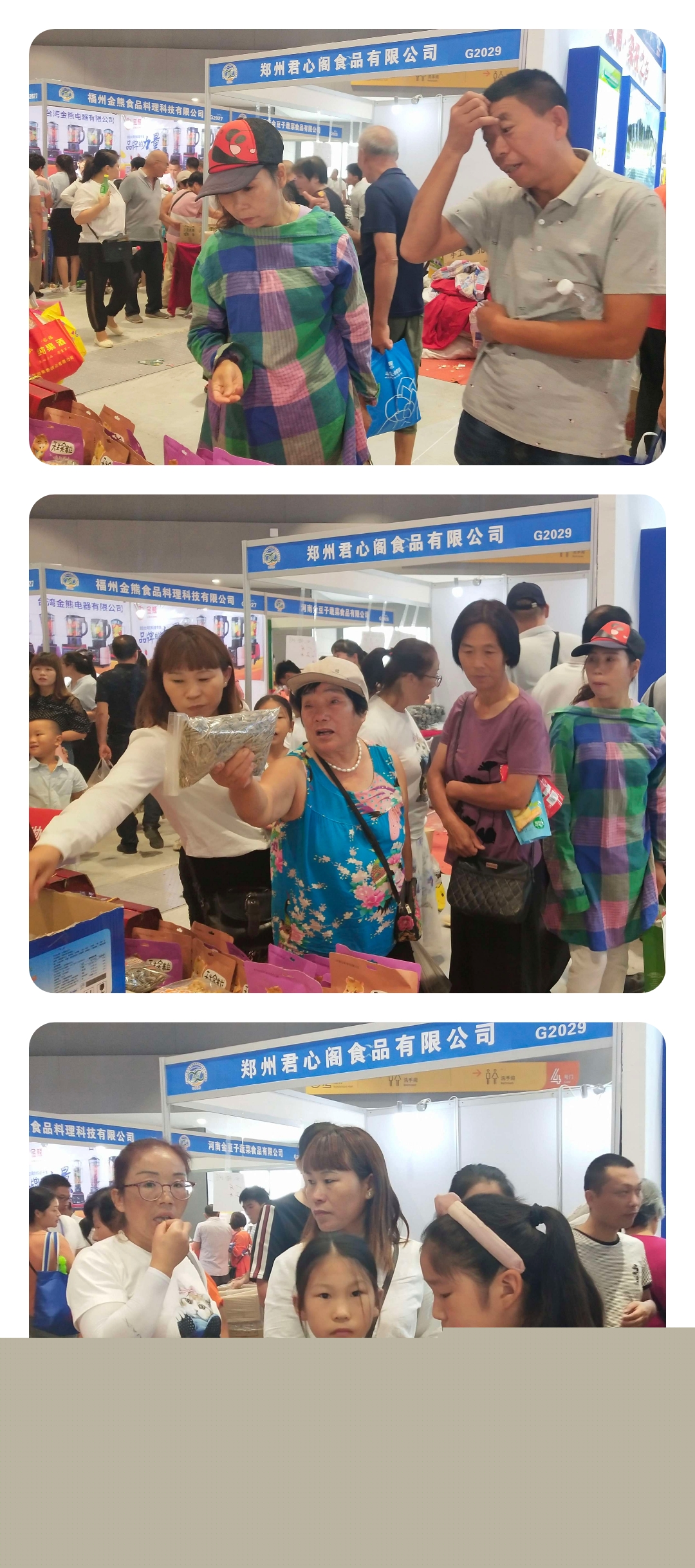 李三瓜子走進(jìn)第二十二屆農(nóng)產(chǎn)品加工投洽會(huì)備受游客青睞