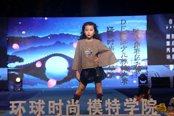 國際少兒模特大賽駐馬店賽區(qū)決賽完美落幕