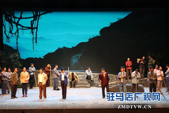 “不忘初心、牢記使命”主題教育大型現(xiàn)代戲《重渡溝》在駐馬店市巡演
