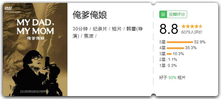 當你發(fā)朋友圈的時候，他已經(jīng)給父母拍紀錄片了