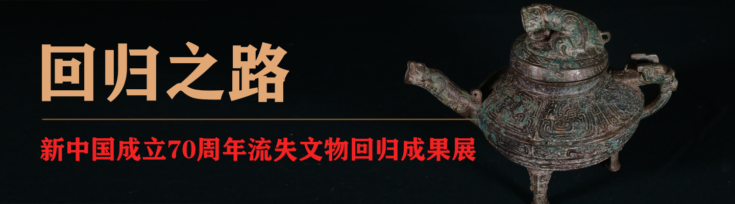  流失日本的春秋青銅器回國(guó)，將亮相國(guó)博新中國(guó)回歸文物展 