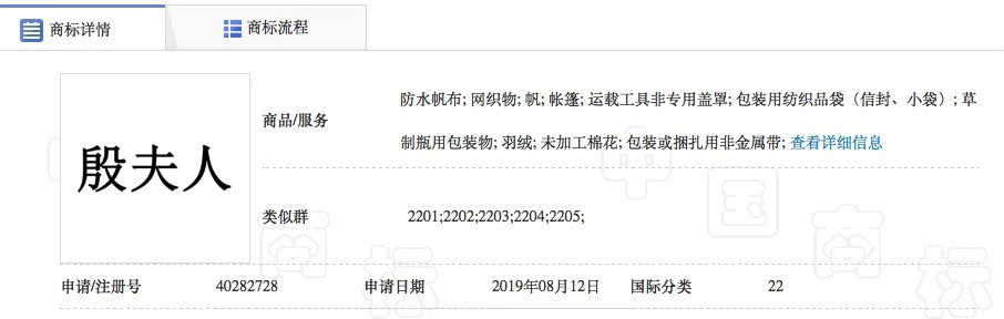 哪吒是你家的魔童？《哪吒》發(fā)行方注冊1818個商標引爭議 