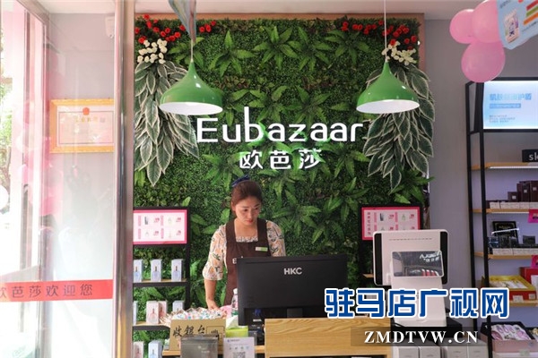 美妝體驗智能護膚、歐芭莎全國連鎖駐馬店首家加盟店隆重開業(yè)