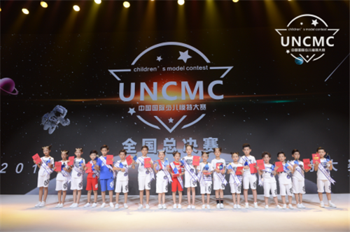 UNCMC2020第三屆中國國際少兒模特大賽河南賽區(qū)啟動(dòng)儀式舉行