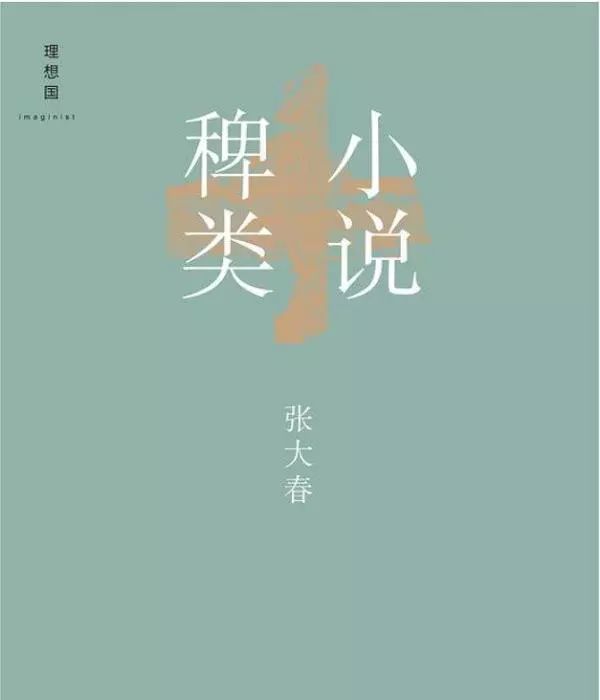 為什么現(xiàn)在的人都不愛看純文學(xué)小說了？